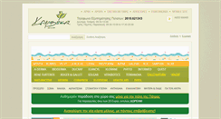 Desktop Screenshot of kallivokas.gr